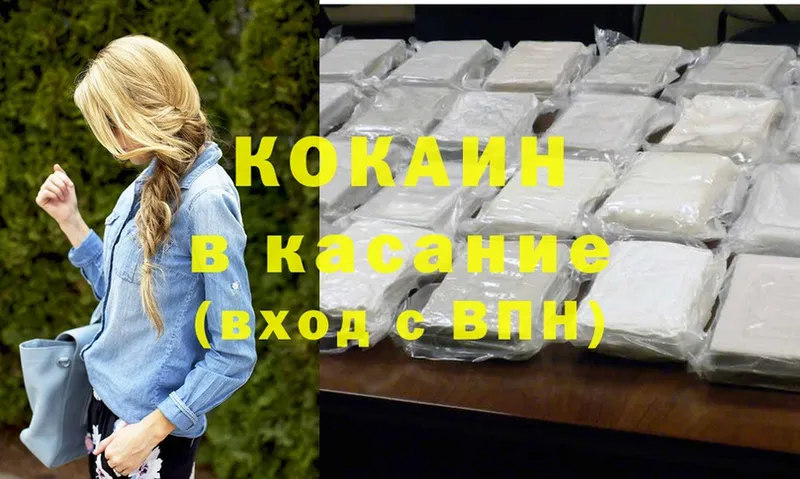 купить   Отрадное  Cocaine Колумбийский 