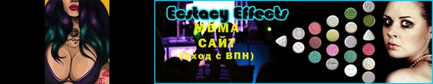 ECSTASY Верея