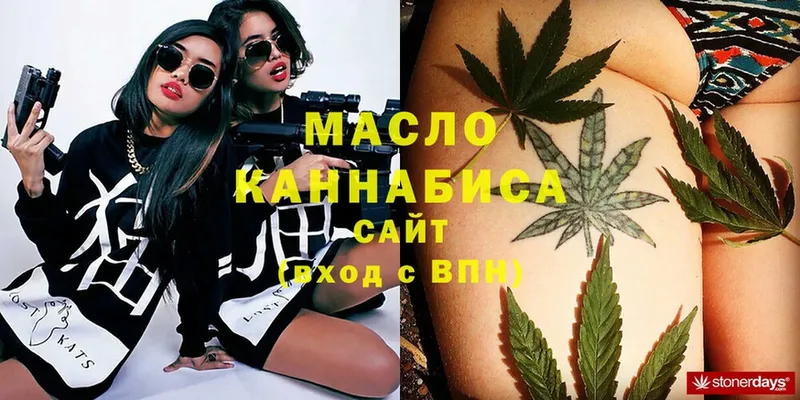 ТГК THC oil  где можно купить   Отрадное 